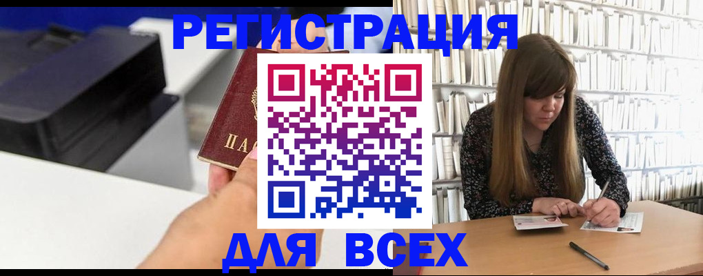 прописка иностранных граждан в Севастополе